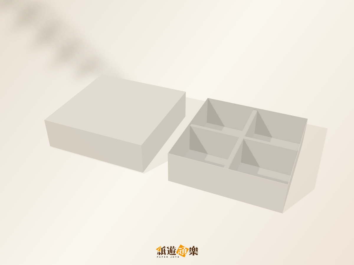 天地蓋盒-四宮格 開盒分件照