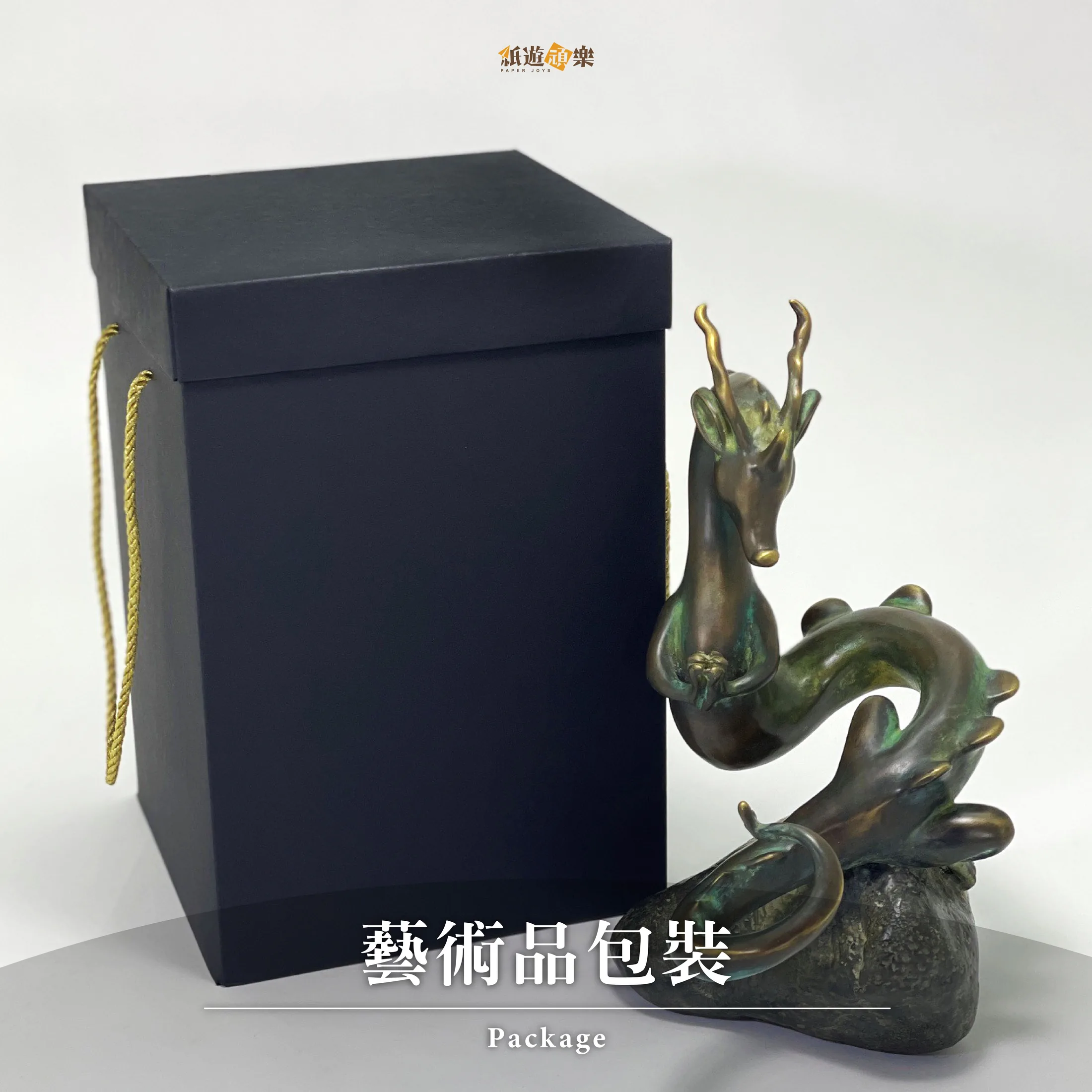 雕塑包裝盒－提繩手提盒