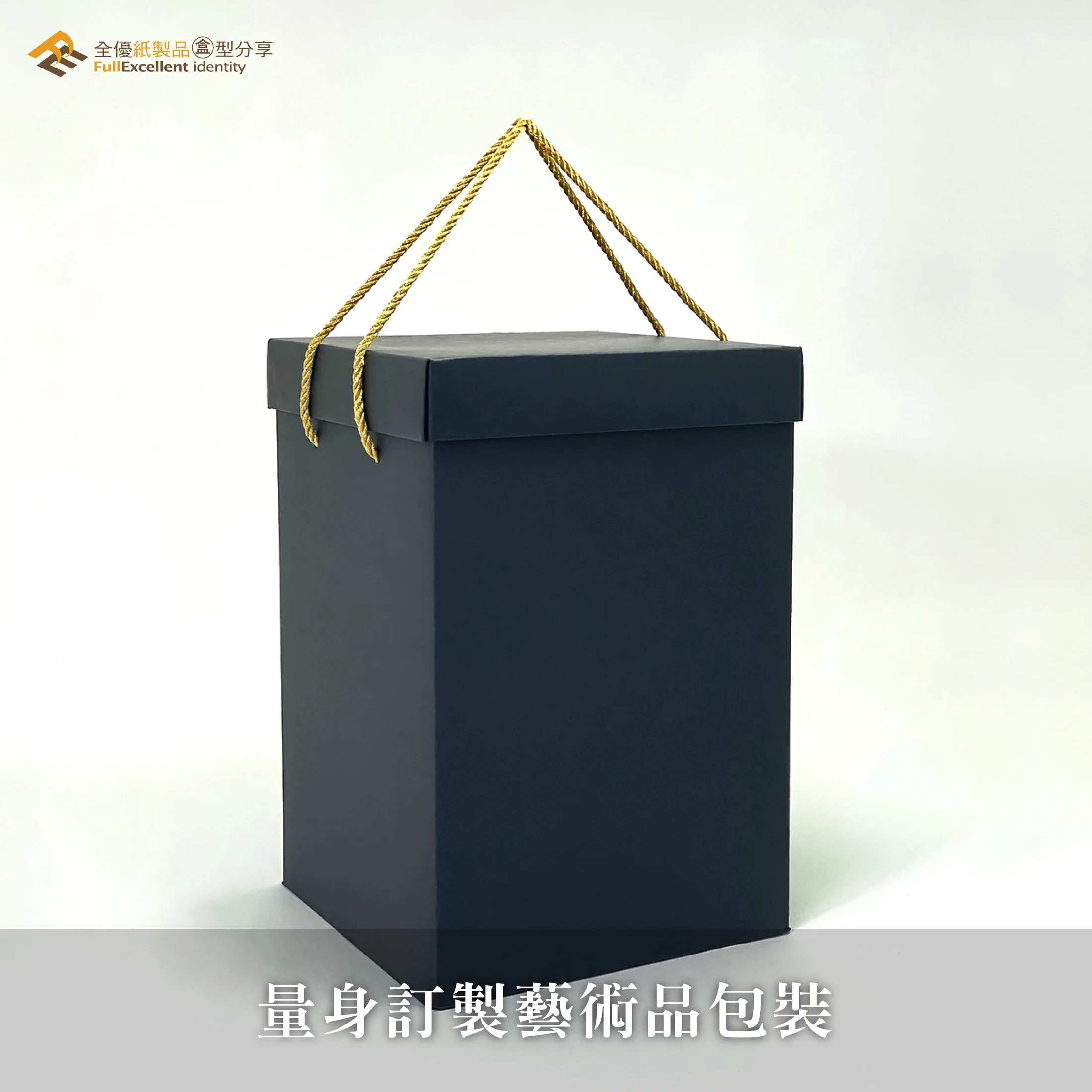 雕塑包裝盒－提繩手提盒 第 3 張