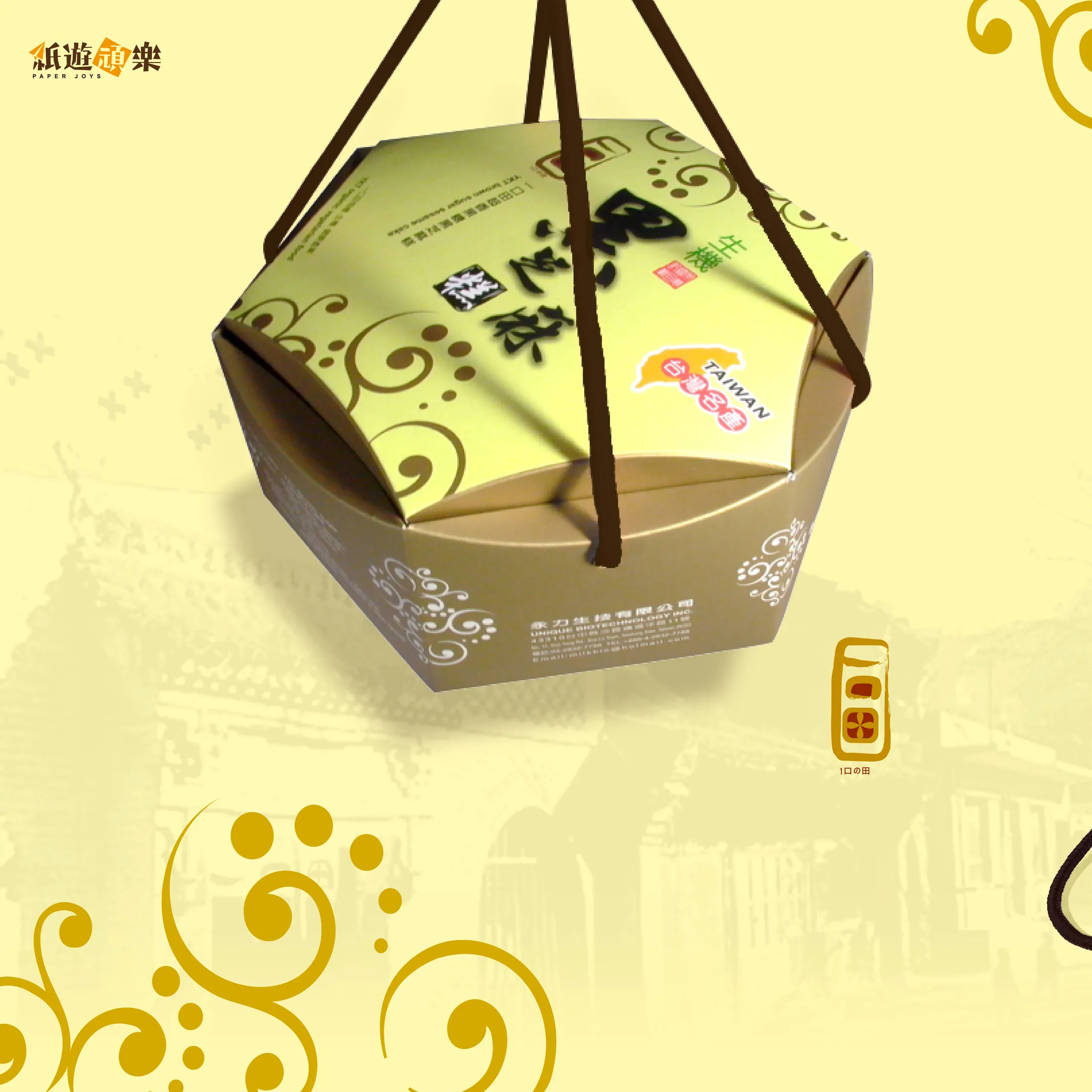 一口田黑芝麻糕六角禮盒－多型盒 第 2 張