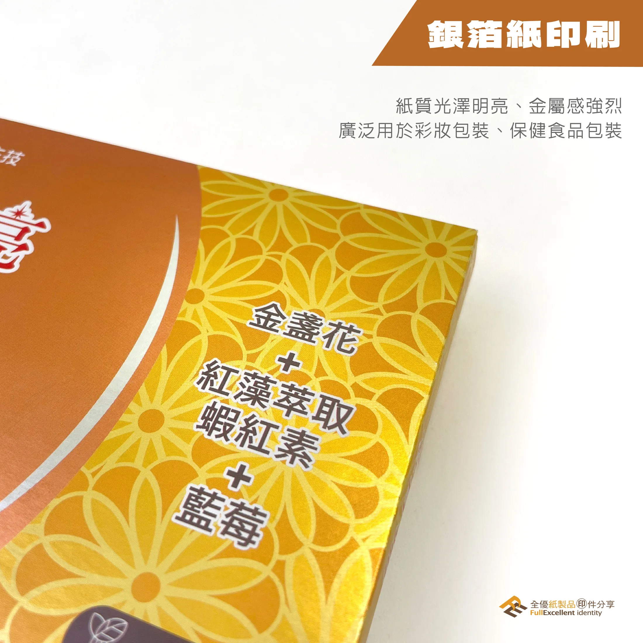 微晶亮晶球膠囊－掀蓋盒 第 3 張