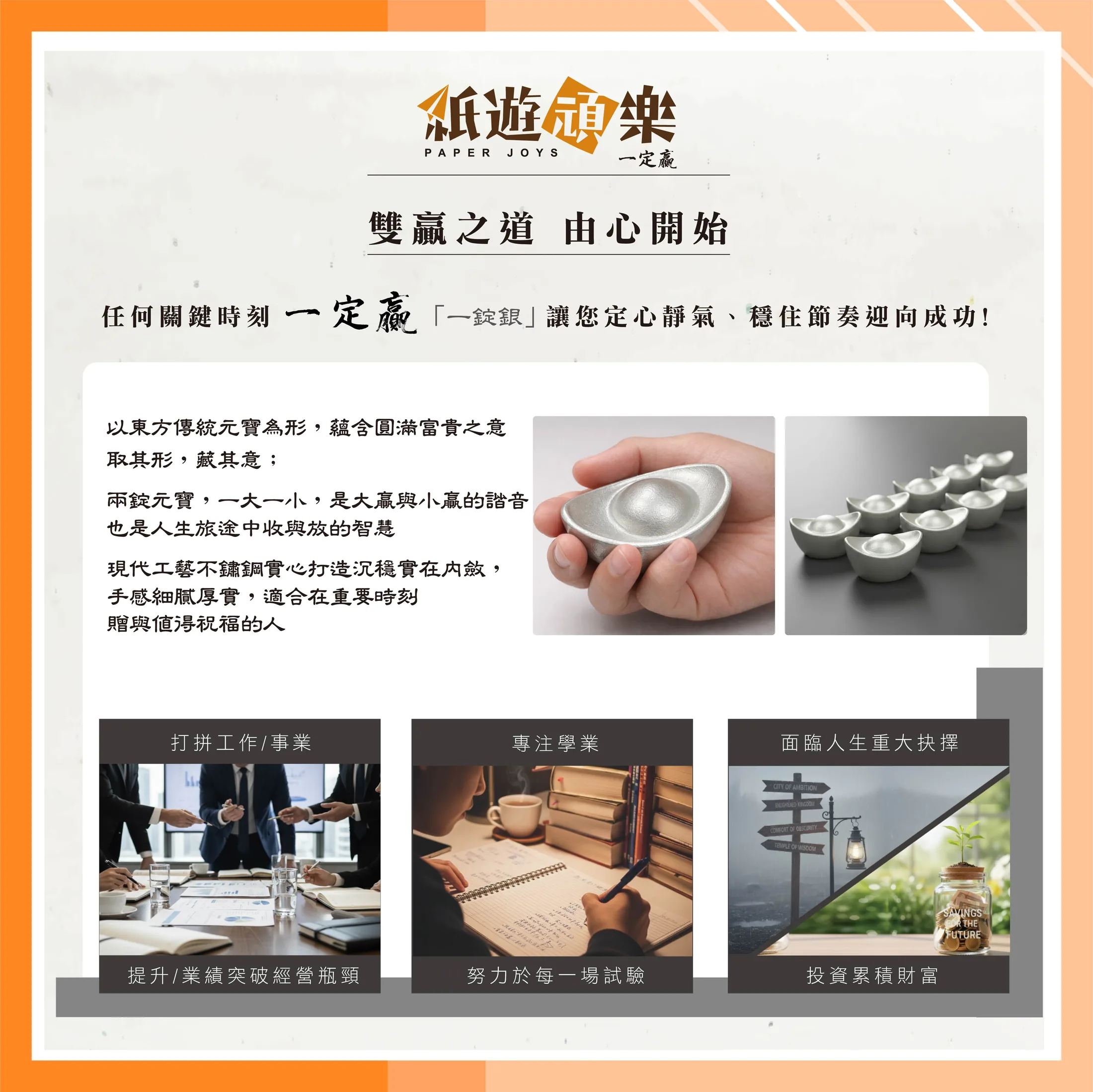 全優－一錠銀雙贏禮 第 2 張