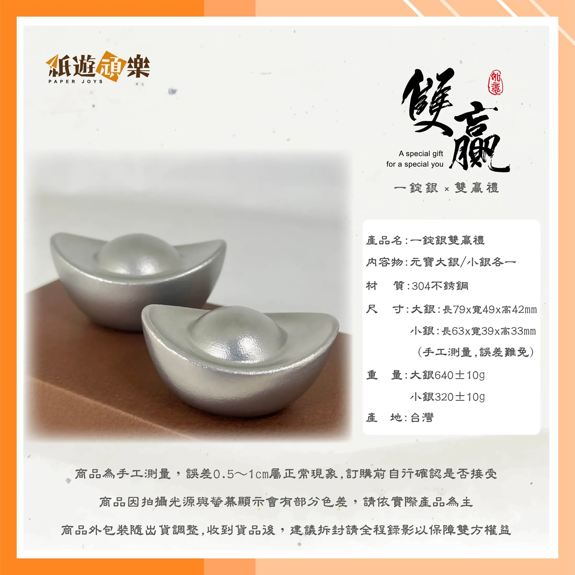 全優－一錠銀雙贏禮 第 4 張