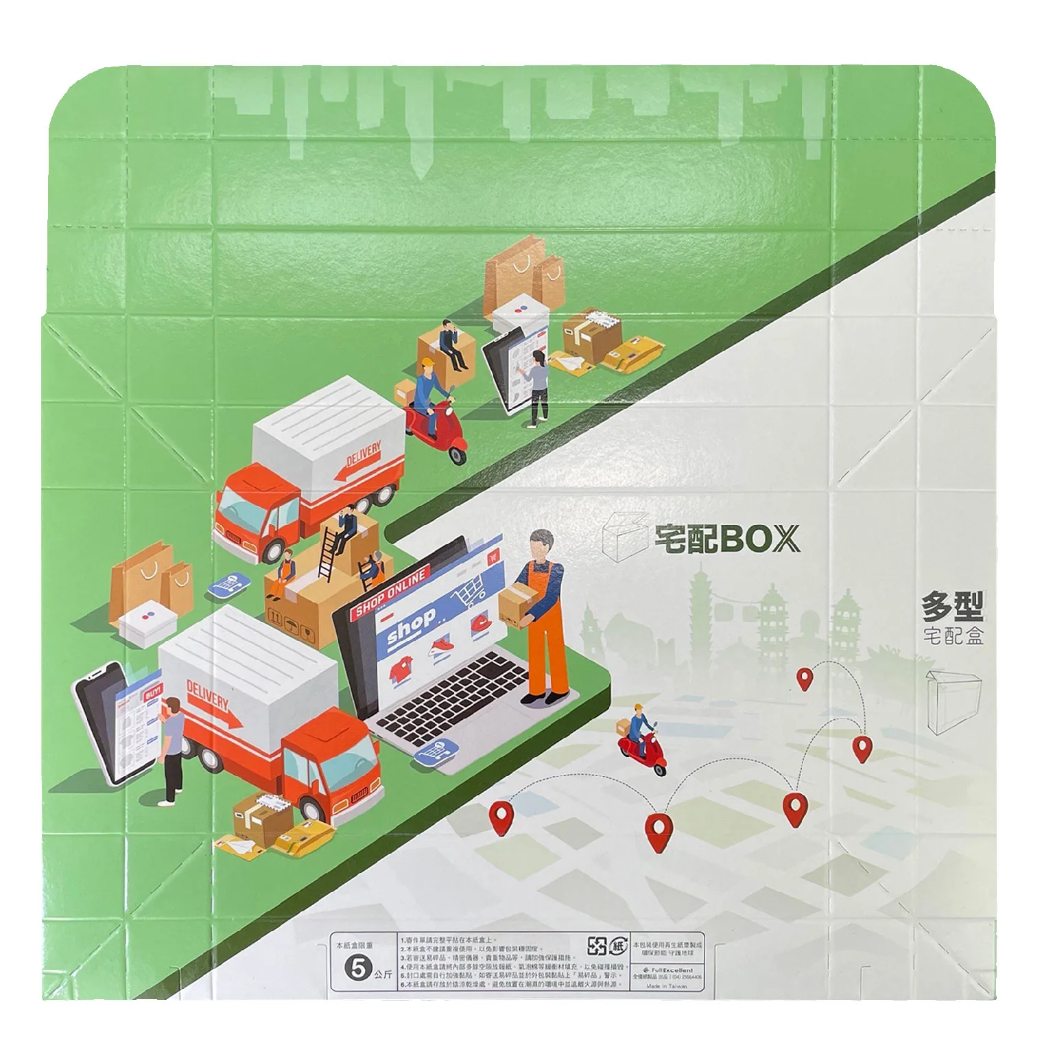 全優－多型宅配盒 第 8 張
